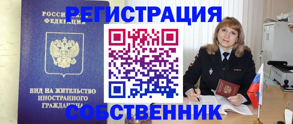 прописка в Лянторе